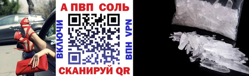 Alpha-PVP Соль  Черепаново 