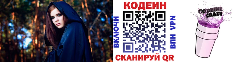купить закладку Черепаново Codein Purple Drank