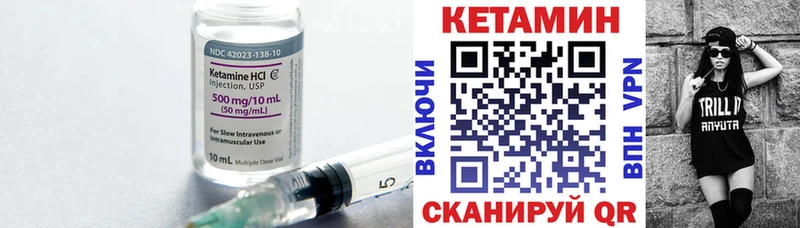 hydra как войти  цена наркотик  Черепаново  Кетамин ketamine 