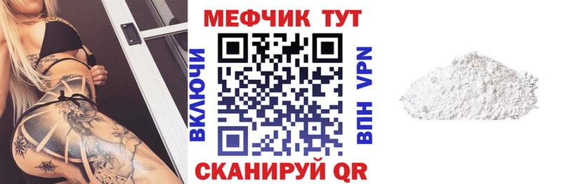 KRAKEN ССЫЛКА  Черепаново  Мефедрон VHQ  наркотики 