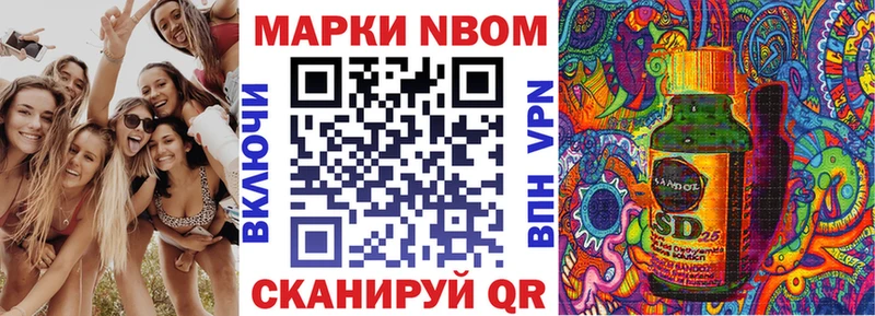 OMG как войти  Черепаново  Марки N-bome 1,8мг 